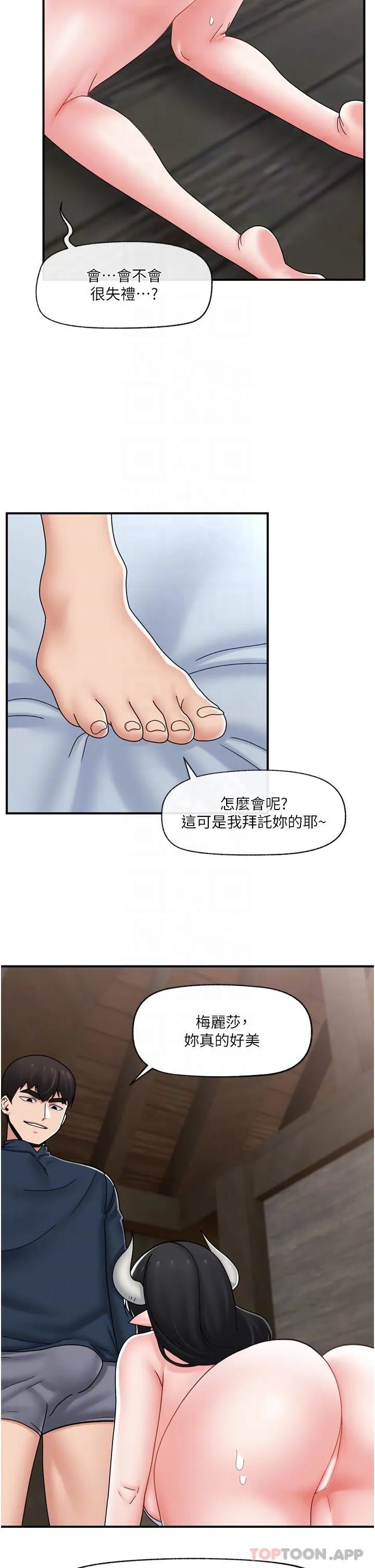 异世界催眠王 第76话 你…你要干我妈…？