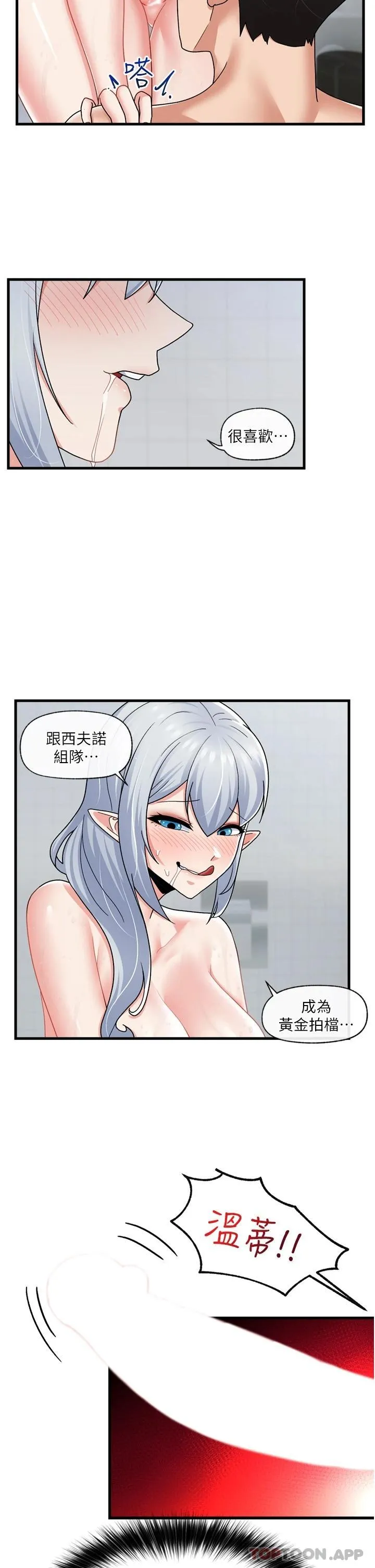 异世界催眠王 第56话 - 精灵的敏感带!!