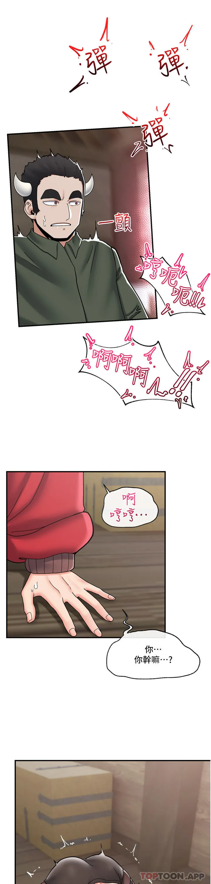异世界催眠王 第76话 你…你要干我妈…？
