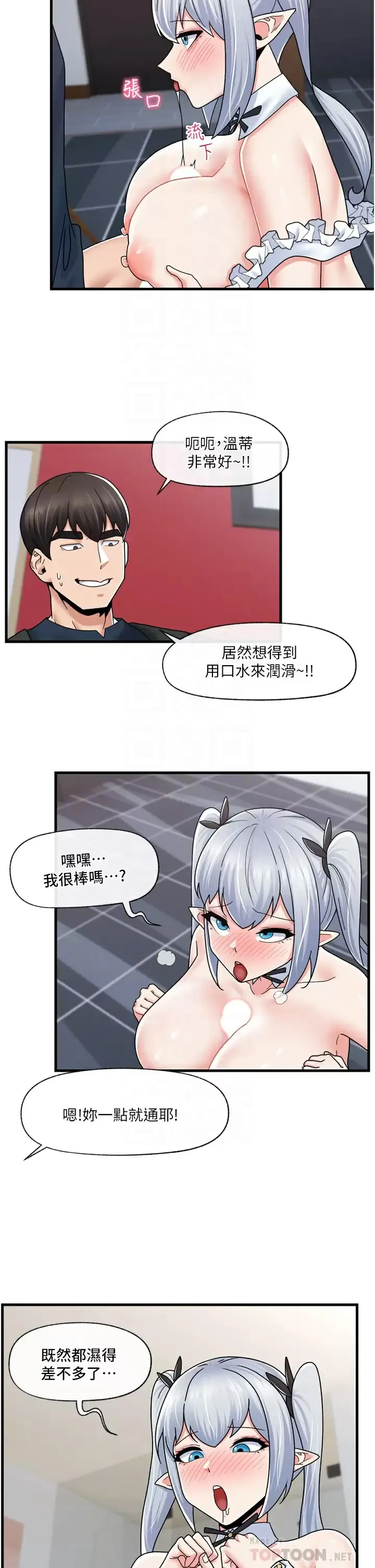 异世界催眠王 第57话 淫乱女仆的服务