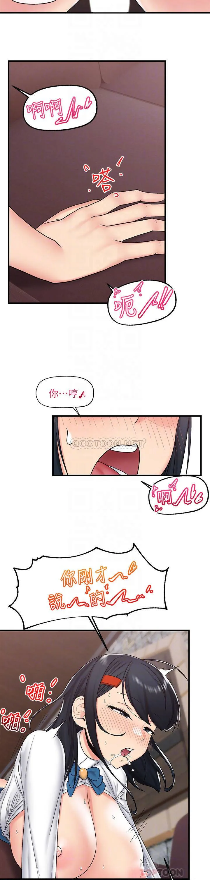 异世界催眠王 第37话 可以让我尝尝究极大鵰吗?