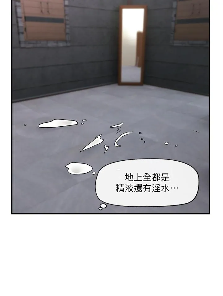 异世界催眠王 第69话-被操到失神的女人