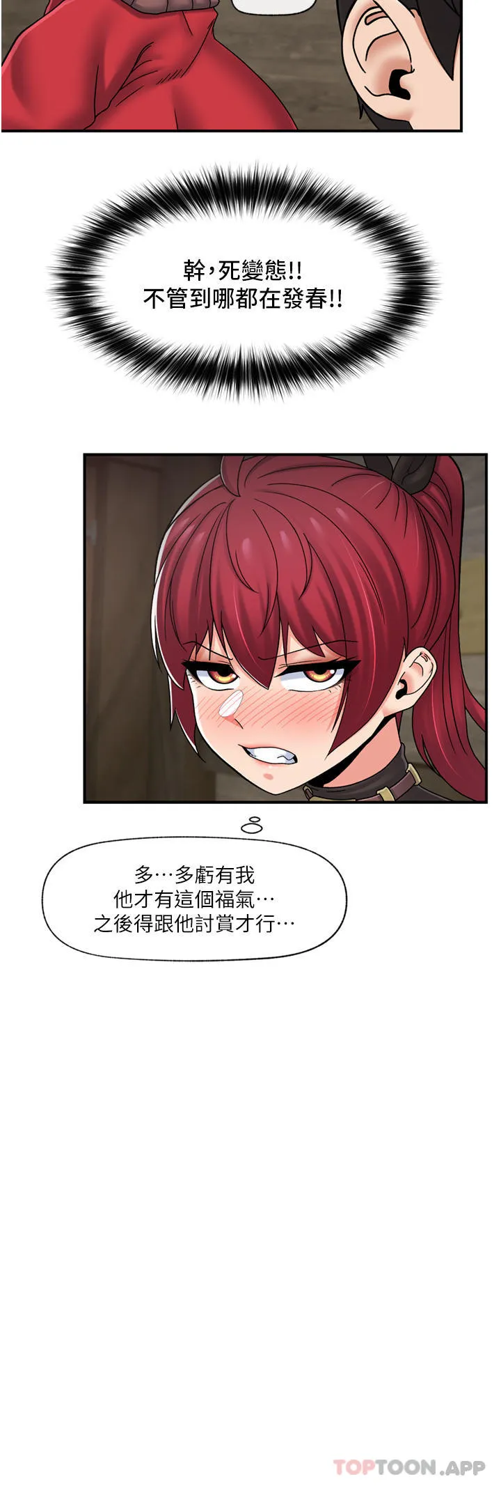 异世界催眠王 第74话-性感的母牛人妻