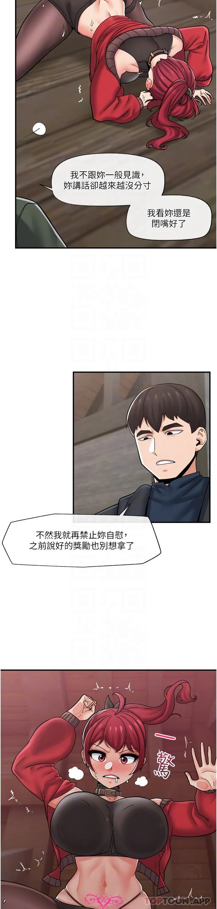 异世界催眠王 第76话 你…你要干我妈…？