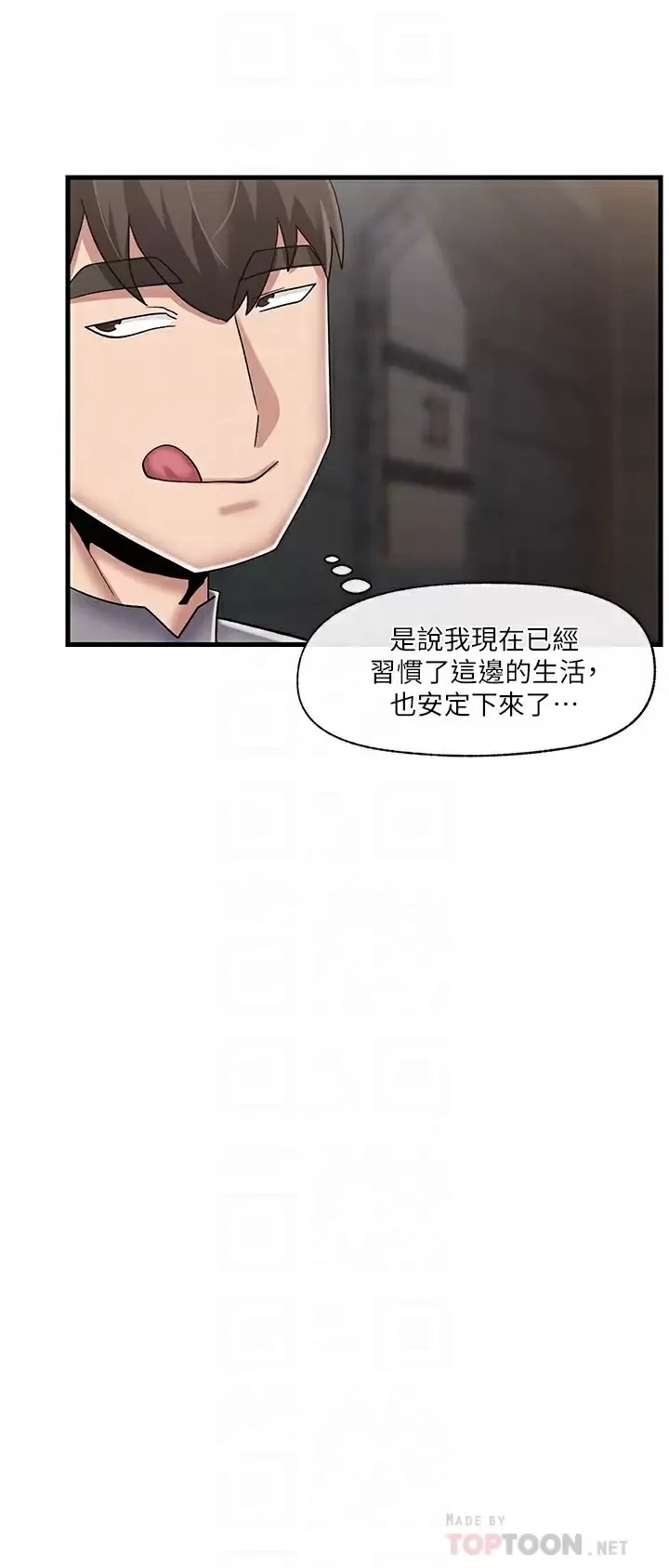 异世界催眠王 第44话 接待员都这麽淫荡吗？