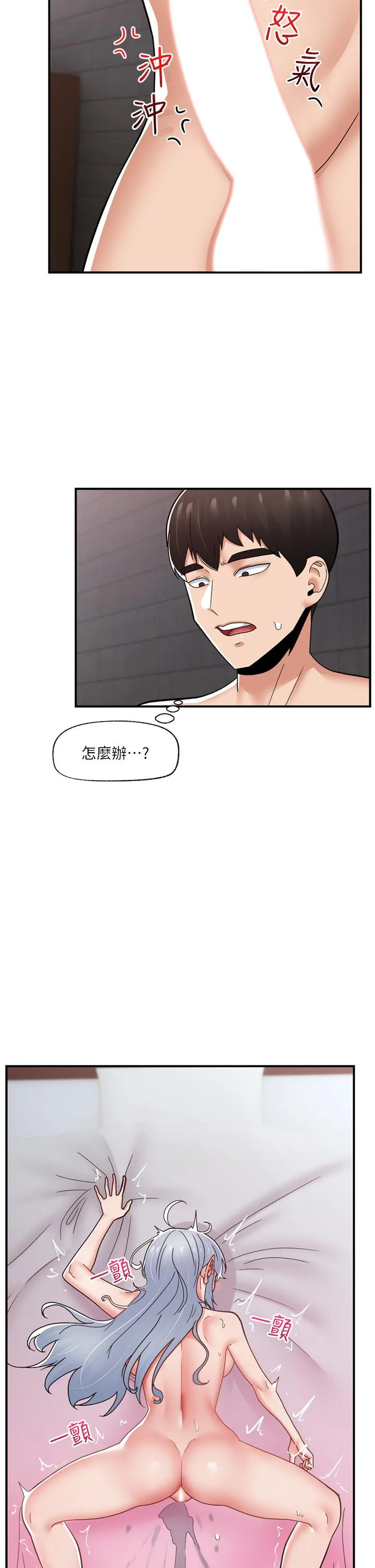 异世界催眠王 第69话-被操到失神的女人