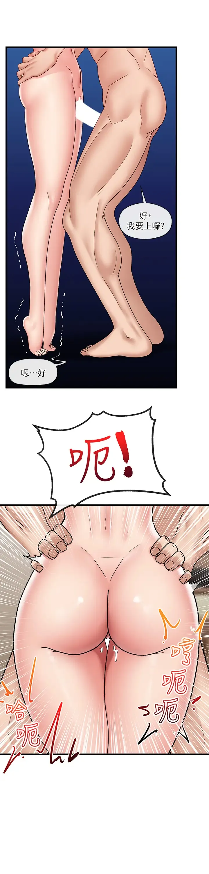 异世界催眠王 第25话 怎么才刚插进去就高潮了？