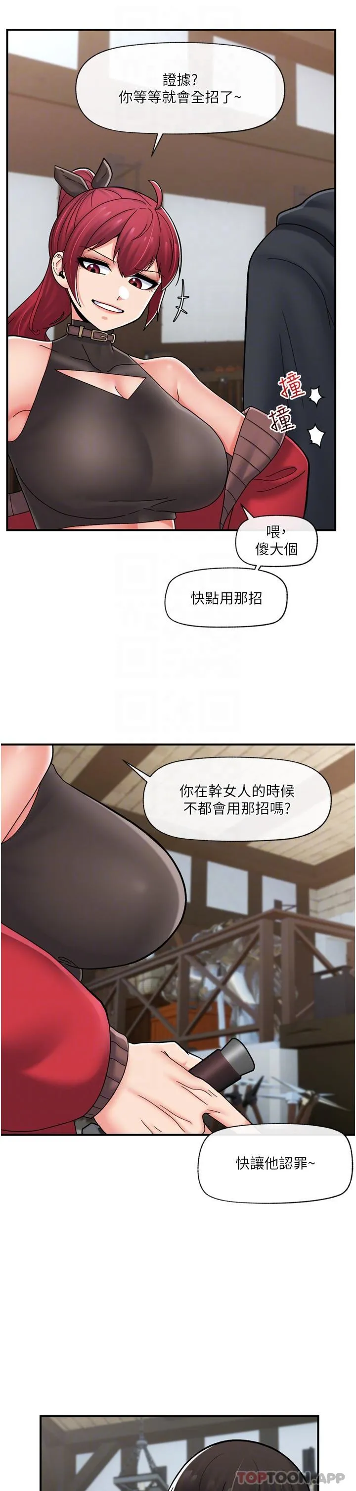 异世界催眠王 第74话-性感的母牛人妻