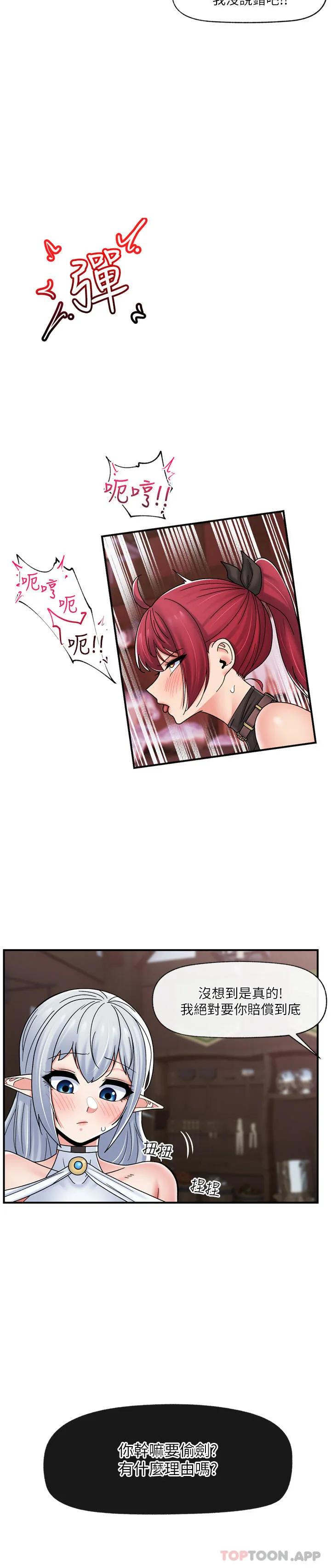 异世界催眠王 第74话-性感的母牛人妻