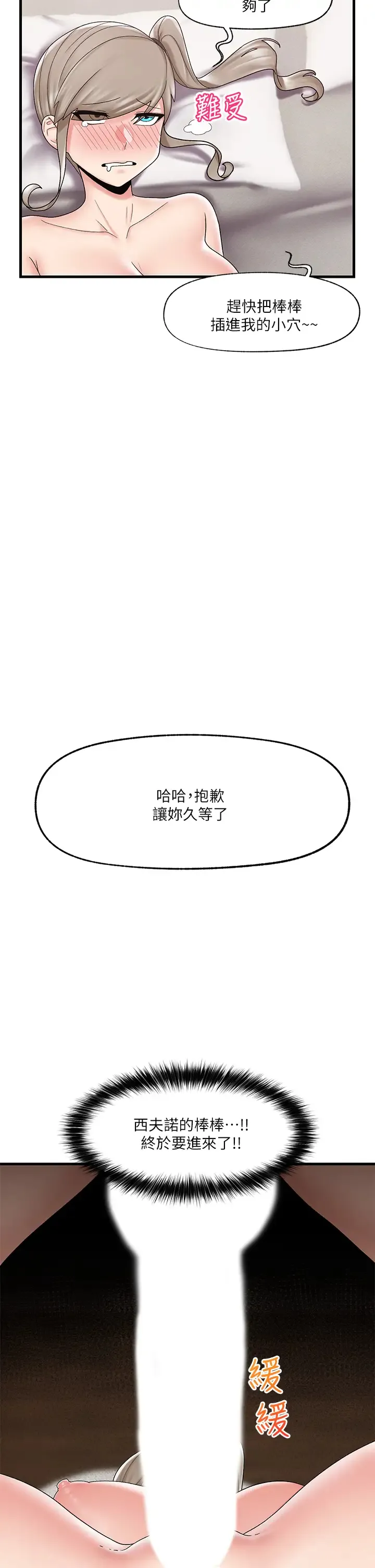 异世界催眠王 第25话 怎么才刚插进去就高潮了？