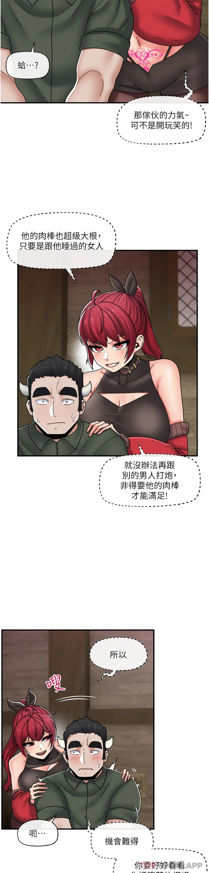 异世界催眠王 第76话 你…你要干我妈…？