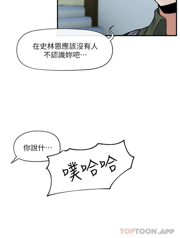 异世界催眠王 第74话-性感的母牛人妻