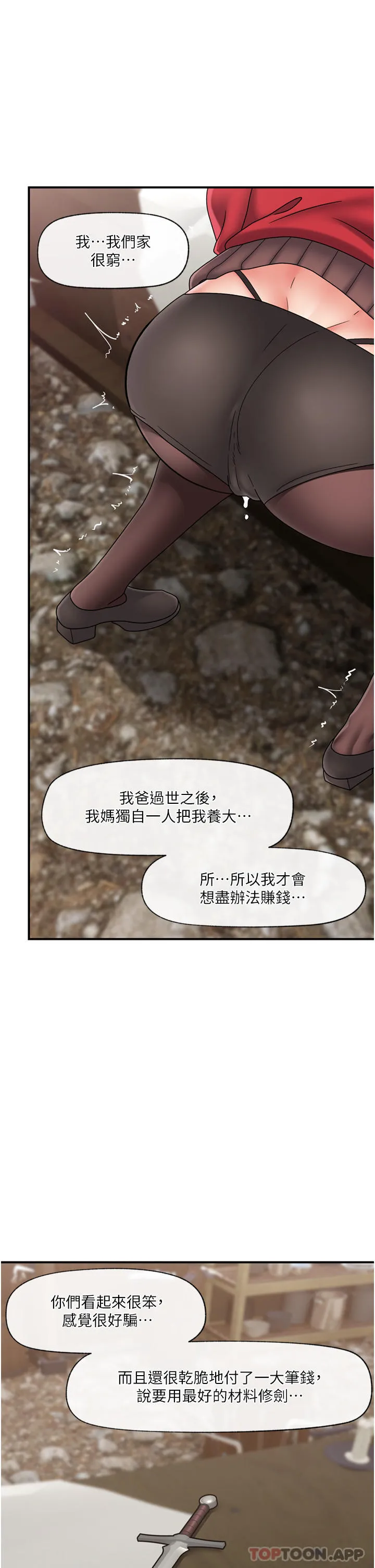 异世界催眠王 第74话-性感的母牛人妻