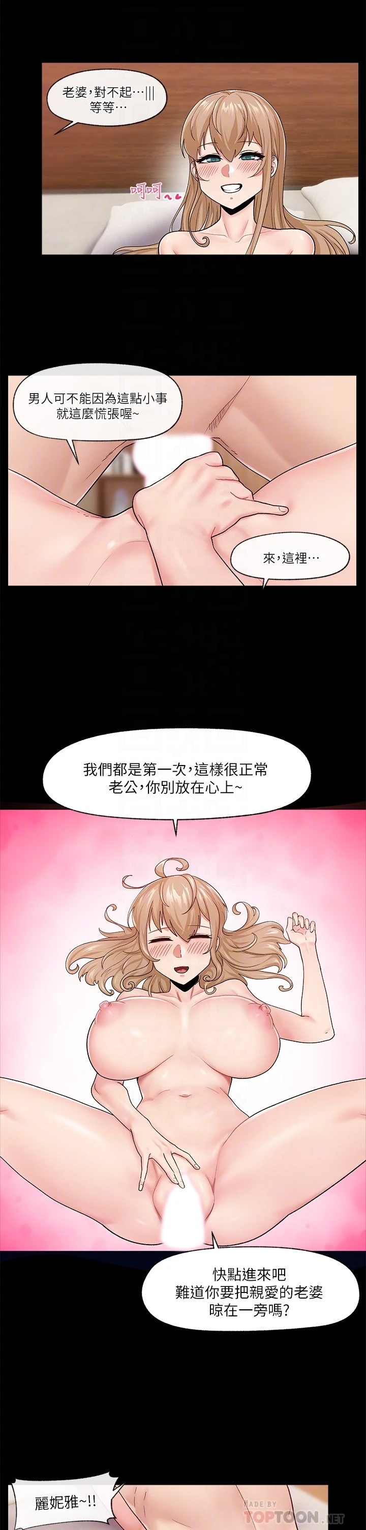 异世界催眠王 第14话