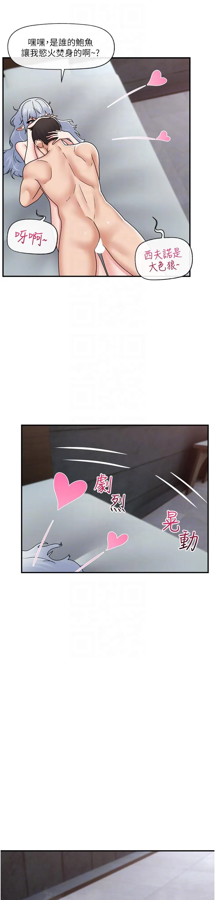 异世界催眠王 第69话-被操到失神的女人