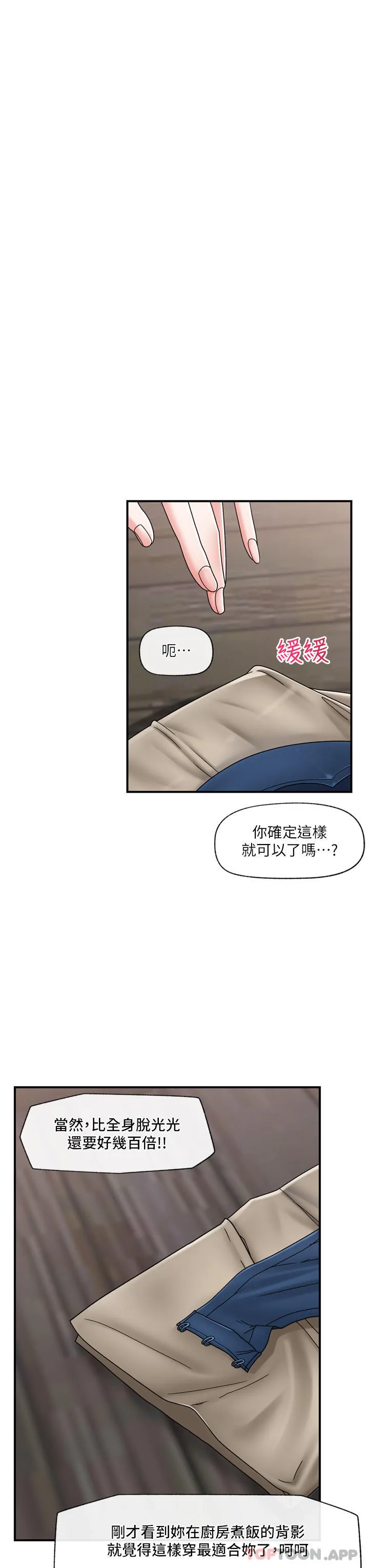 异世界催眠王 第76话 你…你要干我妈…？