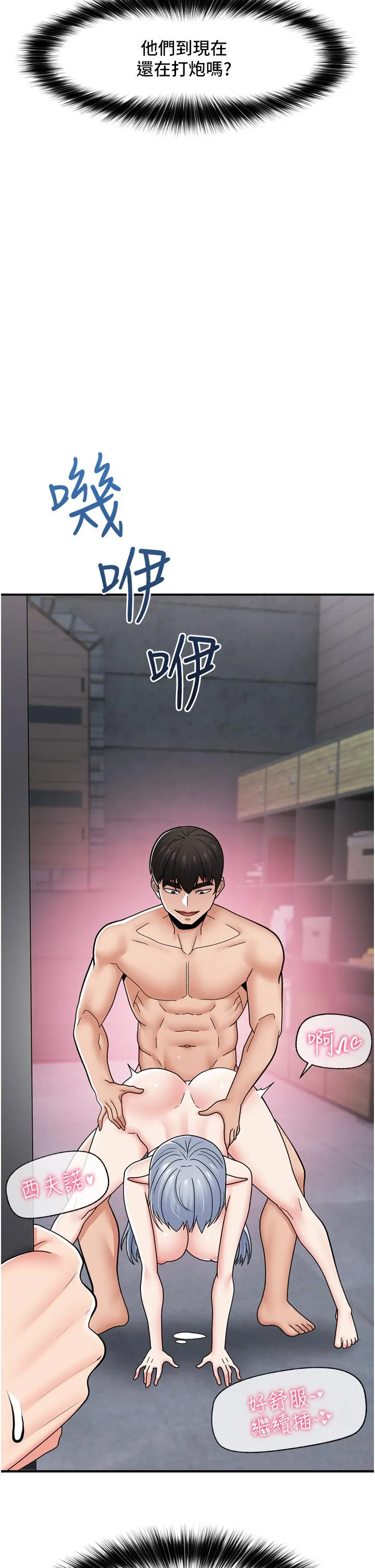 异世界催眠王 第69话-被操到失神的女人