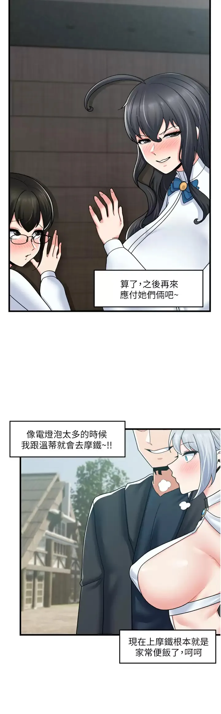 异世界催眠王 第57话 淫乱女仆的服务