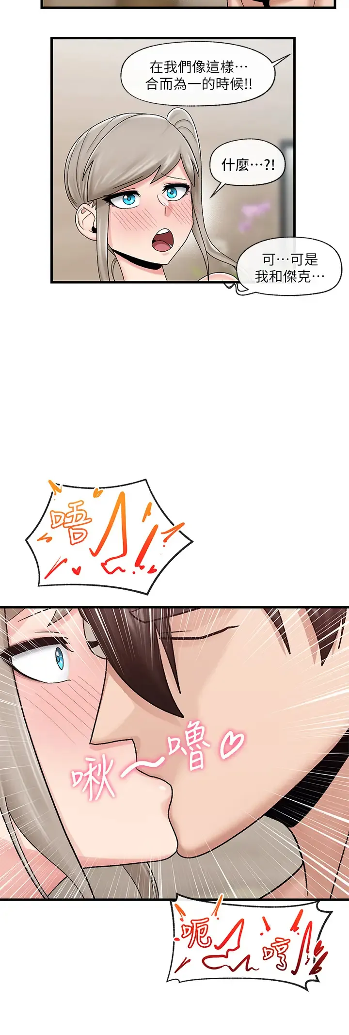 异世界催眠王 第25话 怎么才刚插进去就高潮了？