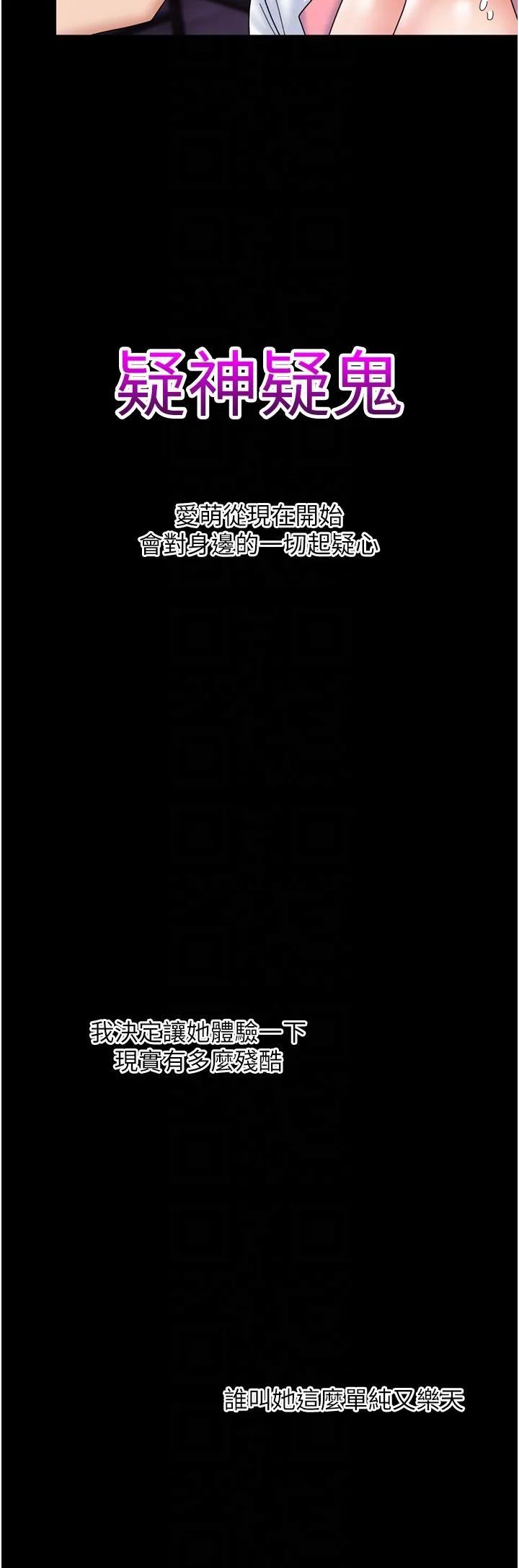 异世界催眠王 第82话-调教兔女郎的特殊方法