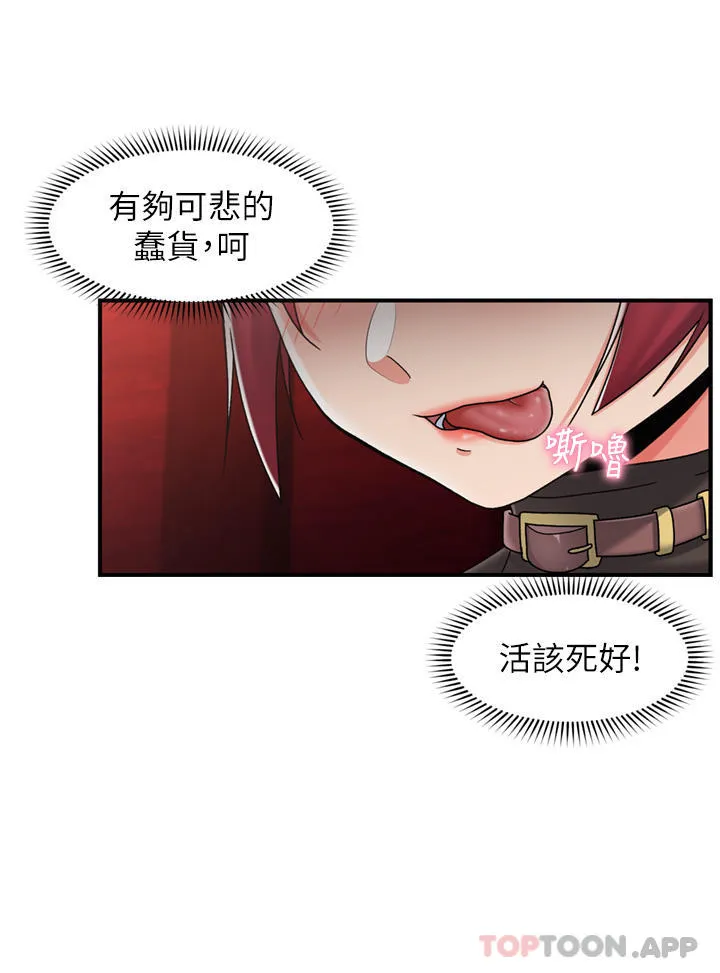异世界催眠王 第76话 你…你要干我妈…？