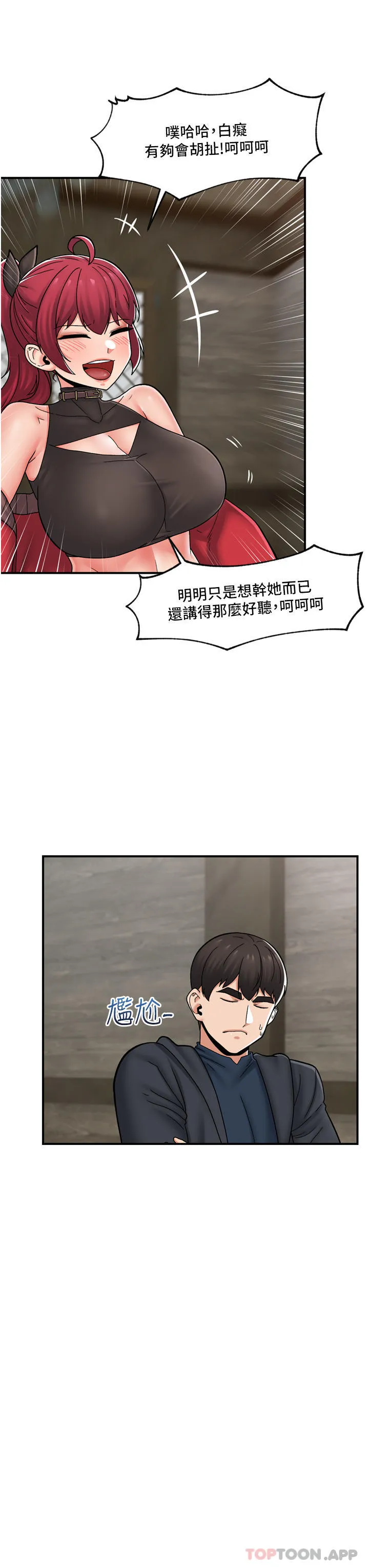 异世界催眠王 第76话 你…你要干我妈…？