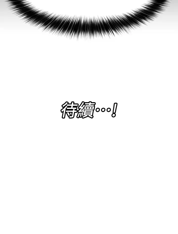 异世界催眠王 第50话 等待「看诊」的温蒂