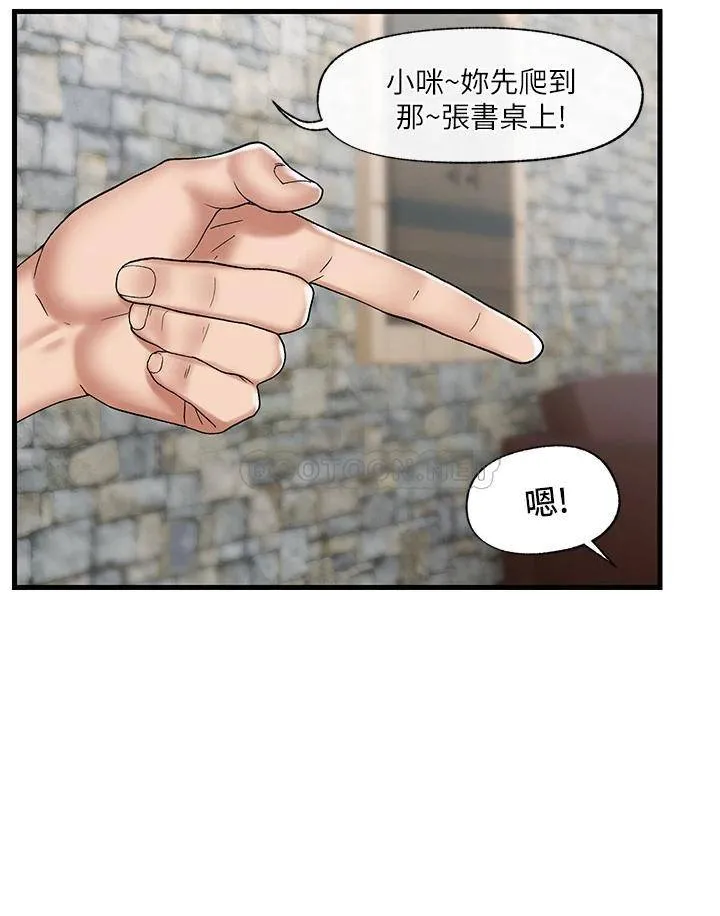 异世界催眠王 第35话 请主人用肉棒教训我