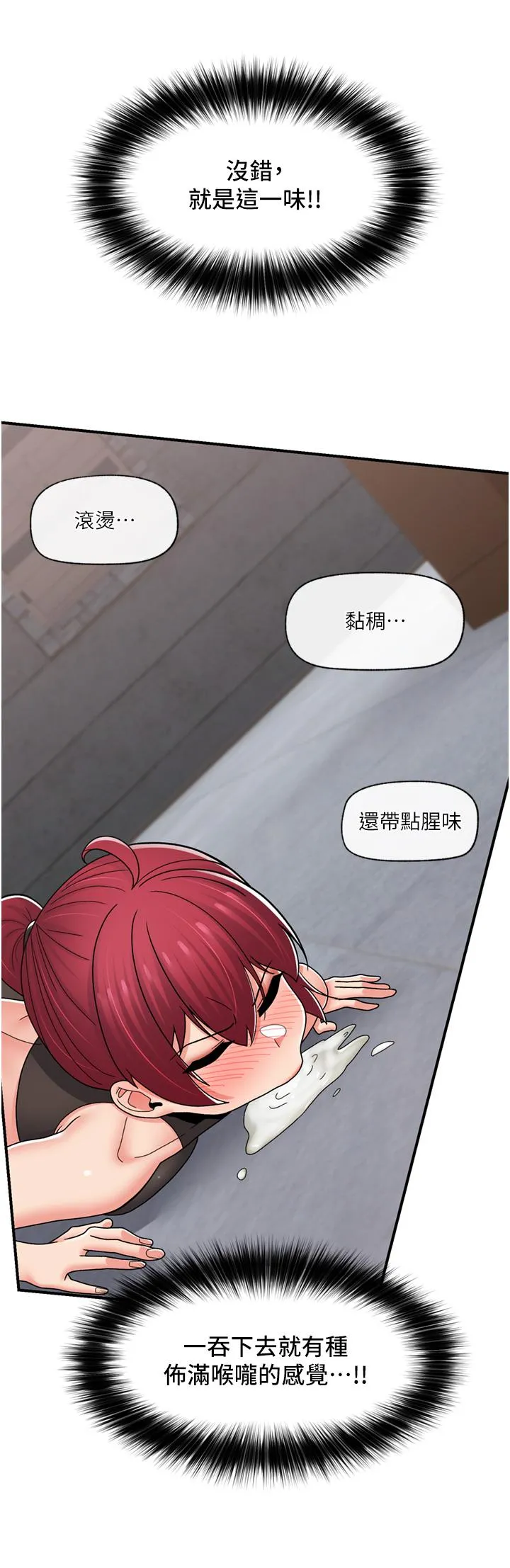 异世界催眠王 第69话-被操到失神的女人