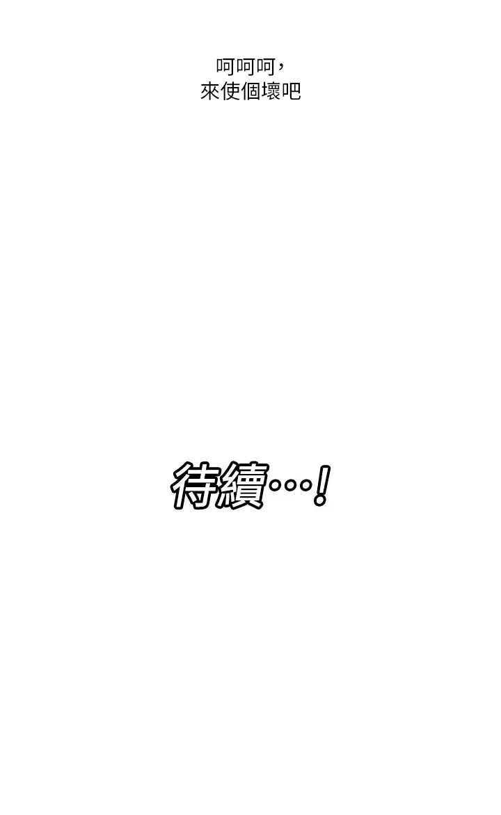 异世界催眠王 第25话 怎么才刚插进去就高潮了？