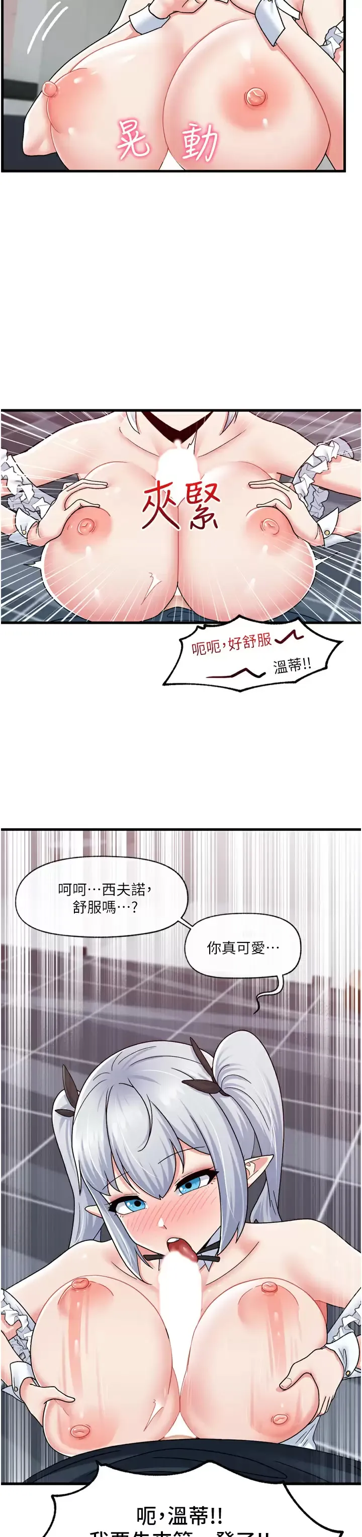 异世界催眠王 第57话 淫乱女仆的服务