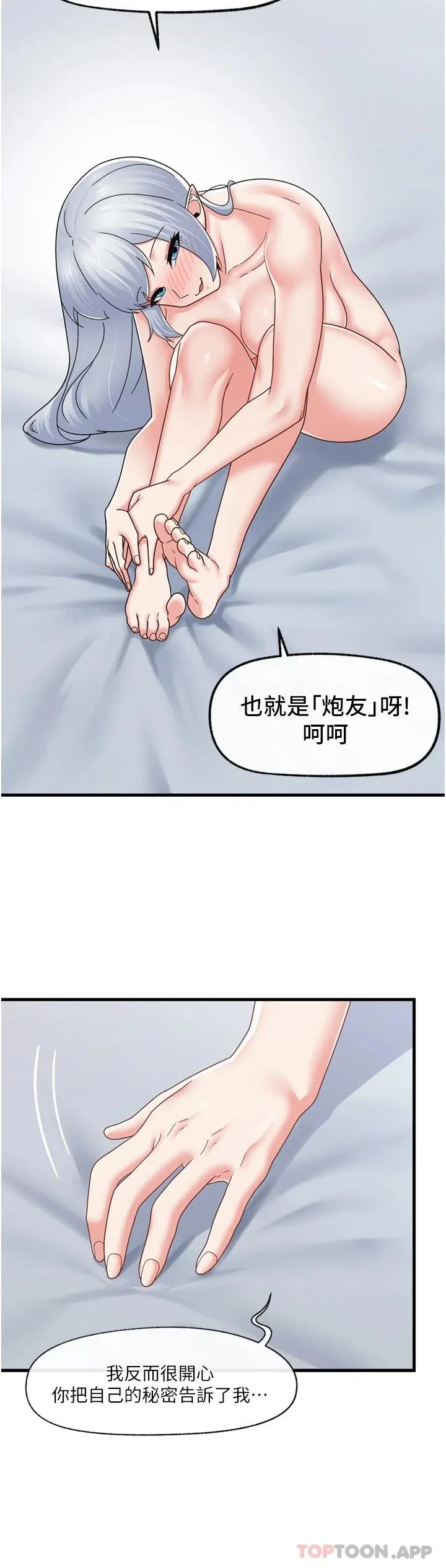 异世界催眠王 第59话 看我怎么教训你~