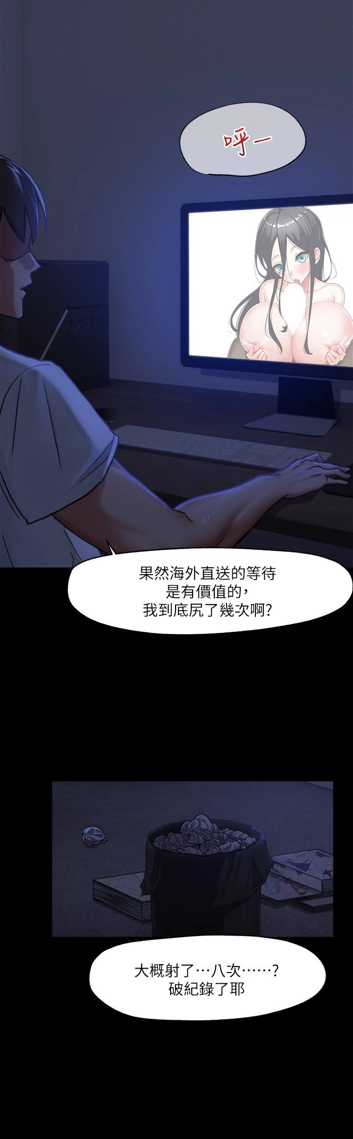 异世界催眠王 第1话