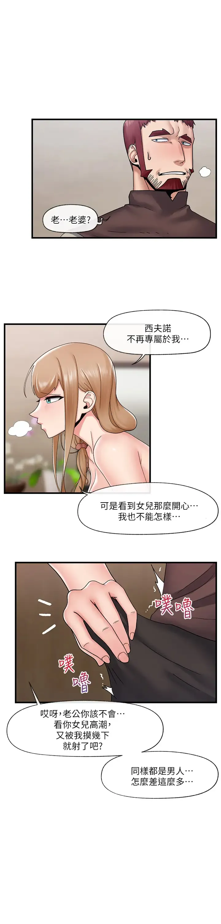 异世界催眠王 第25话 怎么才刚插进去就高潮了？