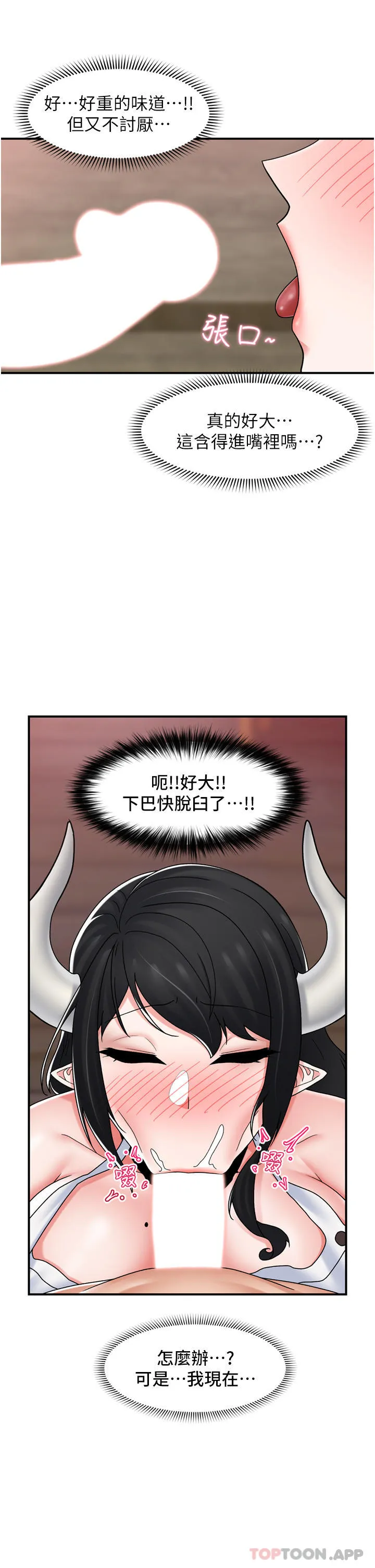 异世界催眠王 第76话 你…你要干我妈…？