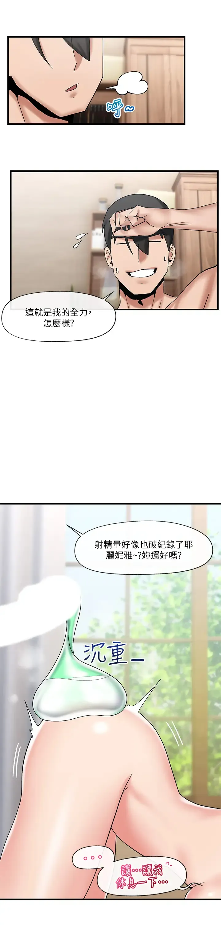 异世界催眠王 第29话 变成西夫诺大鵰形状的母女