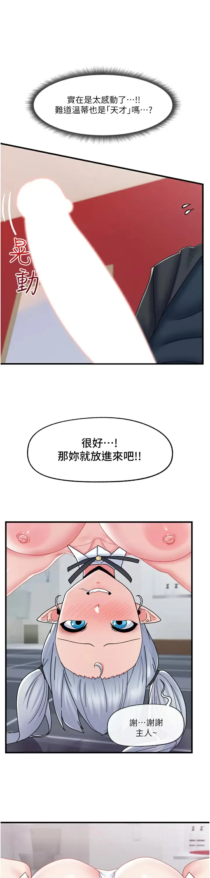 异世界催眠王 第57话 淫乱女仆的服务