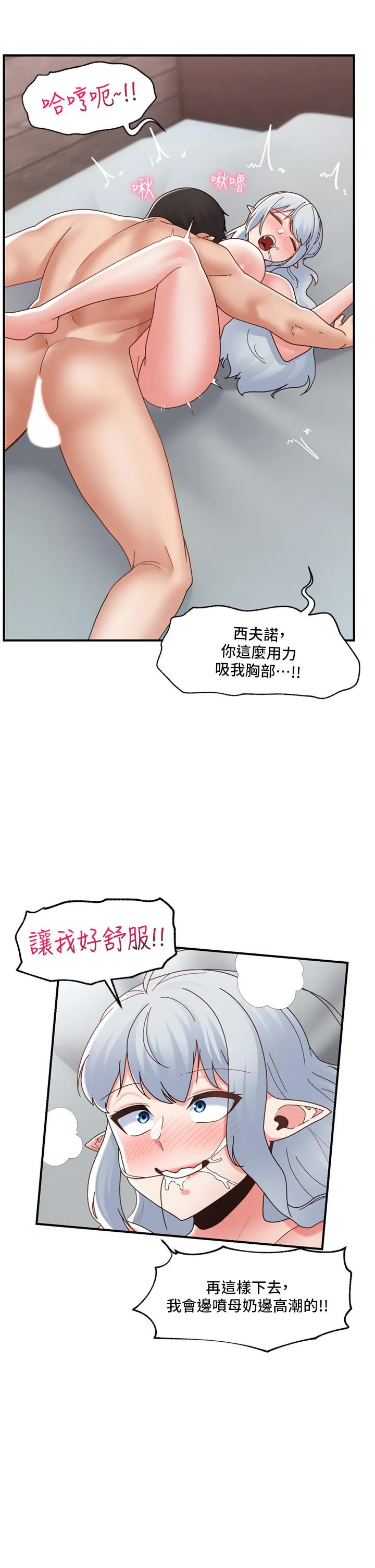 异世界催眠王 第82话-调教兔女郎的特殊方法