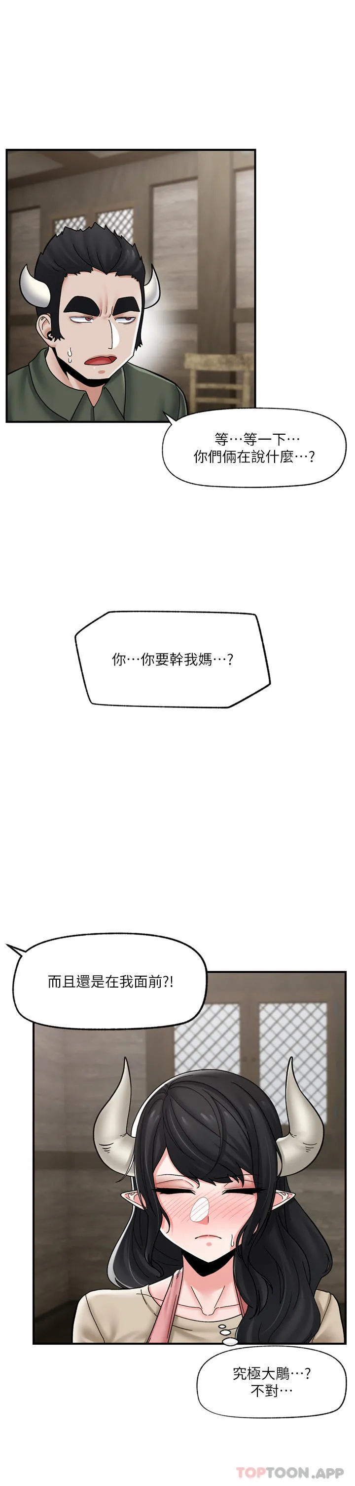 异世界催眠王 第76话 你…你要干我妈…？