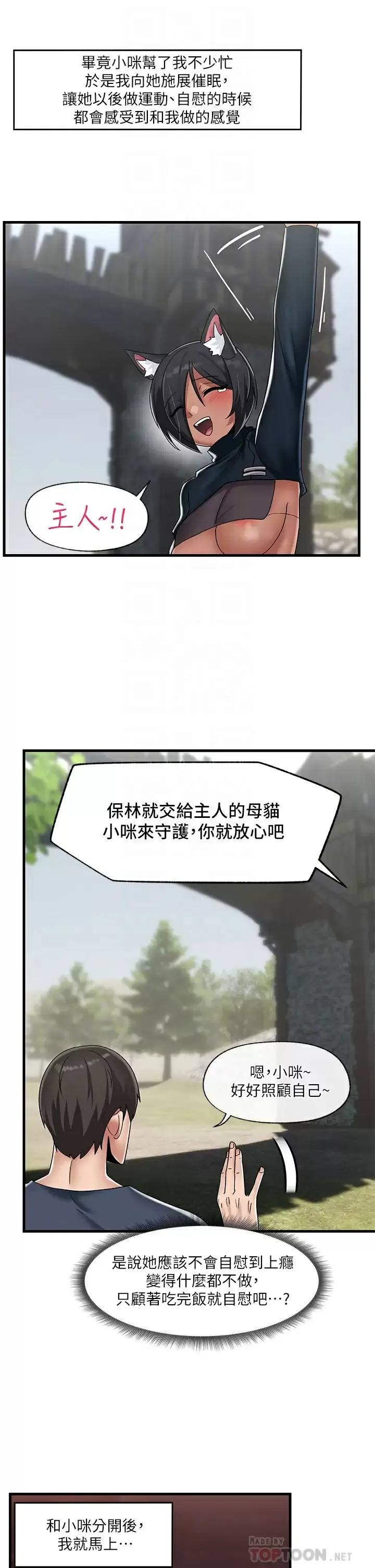 异世界催眠王 第44话 接待员都这麽淫荡吗？