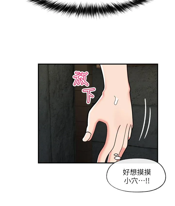 异世界催眠王 第69话-被操到失神的女人