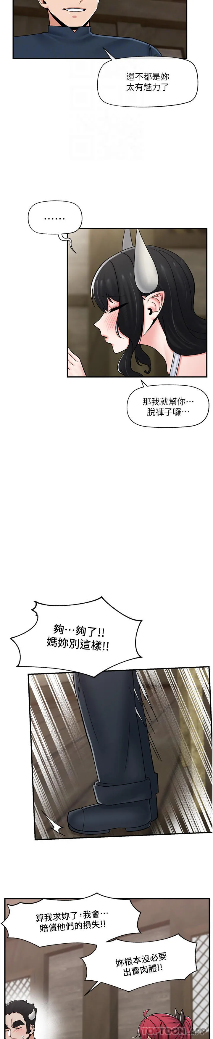 异世界催眠王 第76话 你…你要干我妈…？