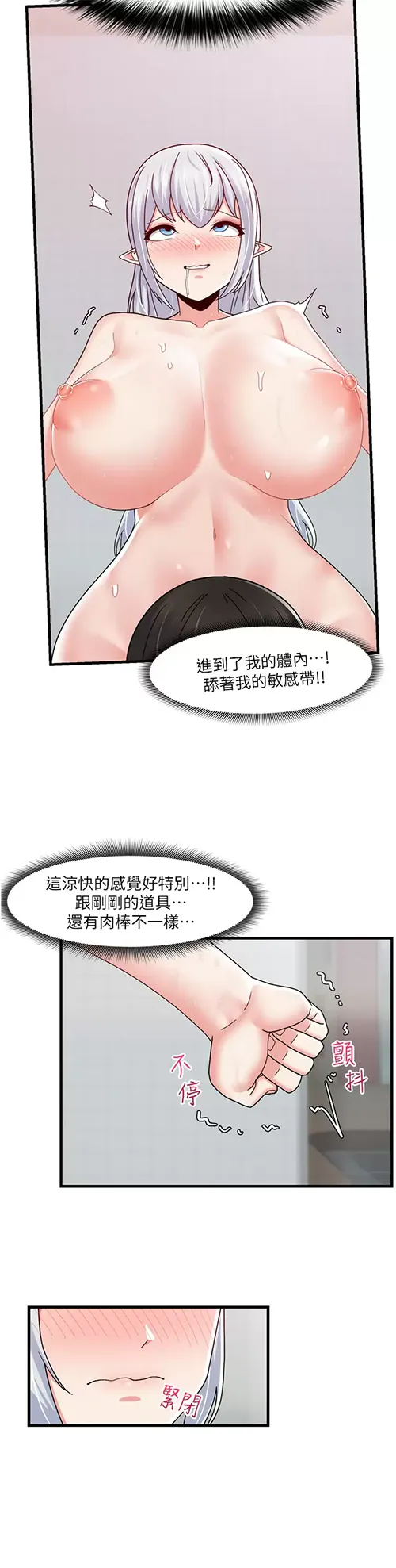 异世界催眠王 第55话 淋浴间的火热性爱!