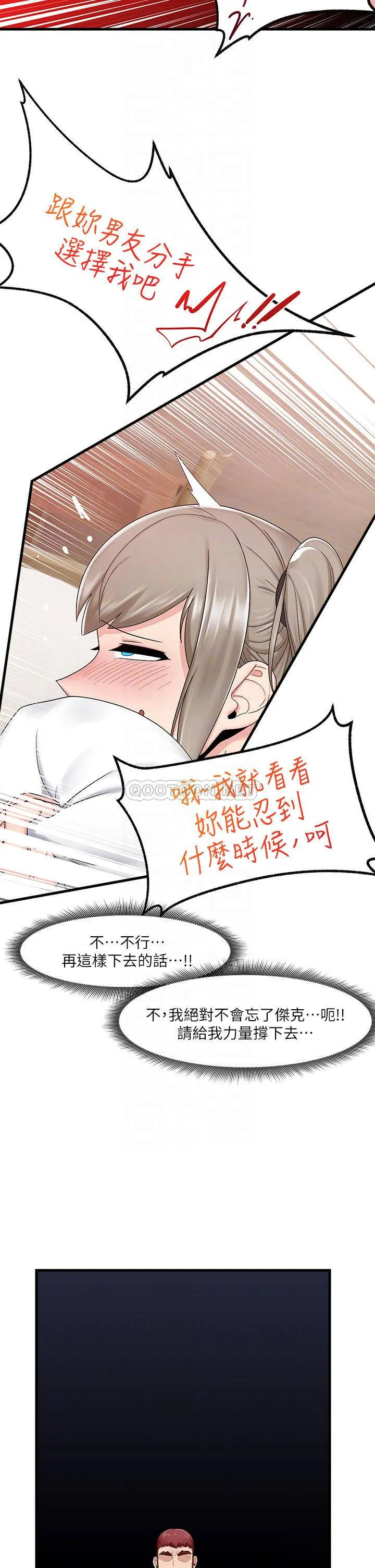 异世界催眠王 第26话 偷偷练习的戴套服务