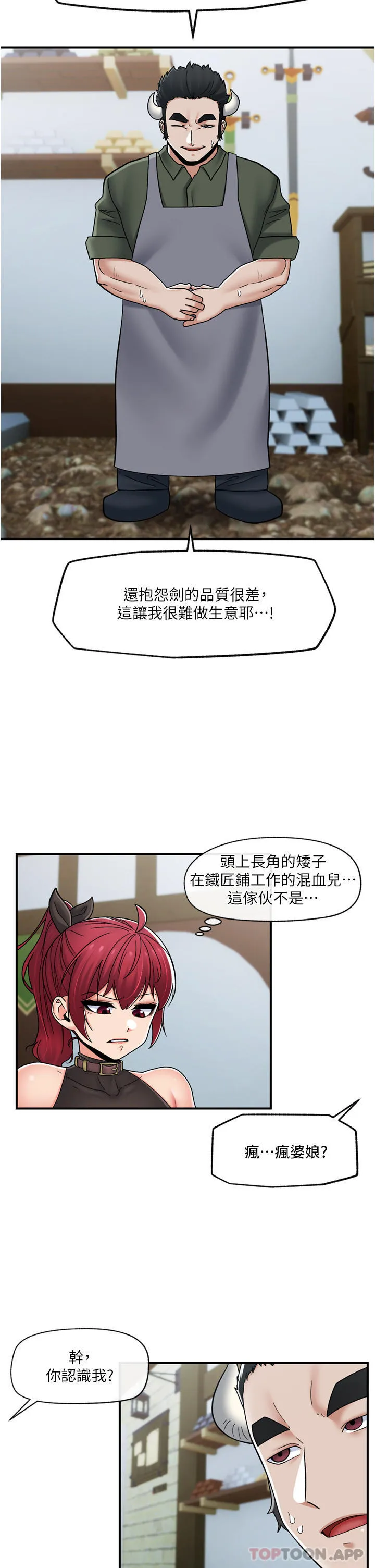 异世界催眠王 第74话-性感的母牛人妻