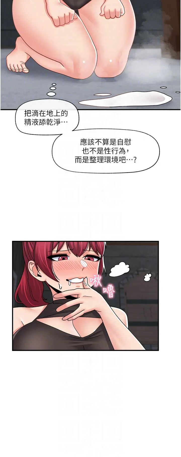 异世界催眠王 第69话-被操到失神的女人
