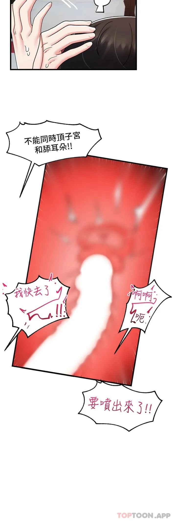 异世界催眠王 第56话 - 精灵的敏感带!!