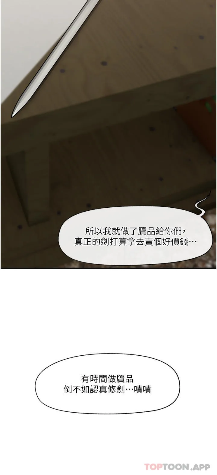 异世界催眠王 第74话-性感的母牛人妻