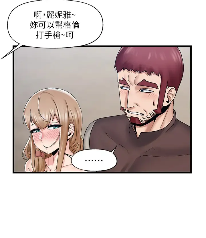 异世界催眠王 第25话 怎么才刚插进去就高潮了？