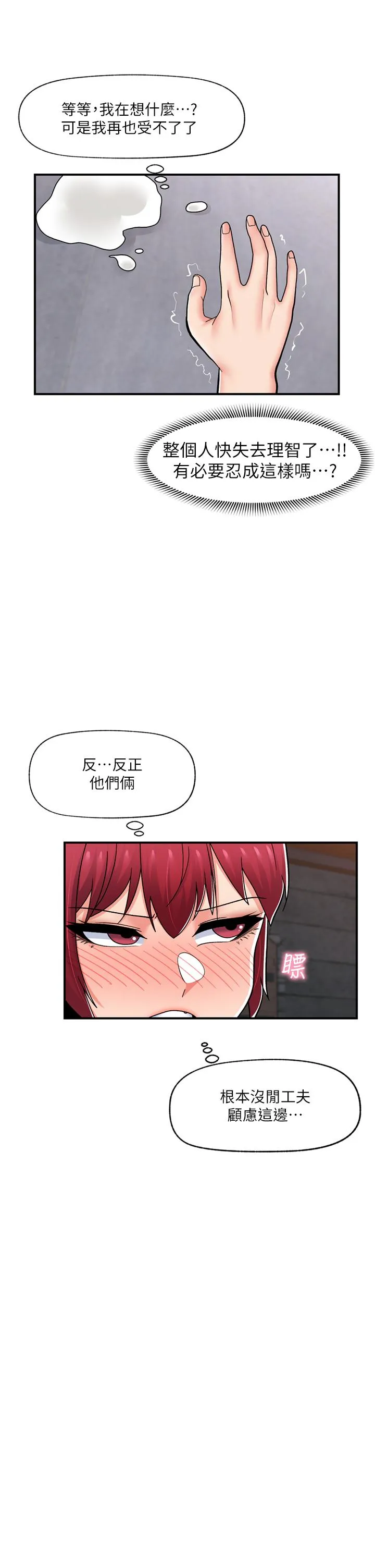 异世界催眠王 第69话-被操到失神的女人
